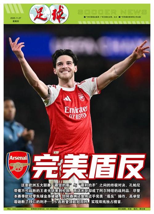 拉波尔塔：回到诺坎普，我流下了一些泪水（拉波尔塔：重返诺坎普，我不禁落泪）